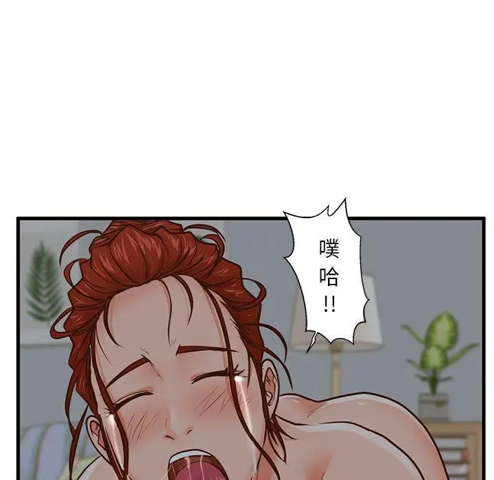 漫画《甜蜜合租》第8话第66张图