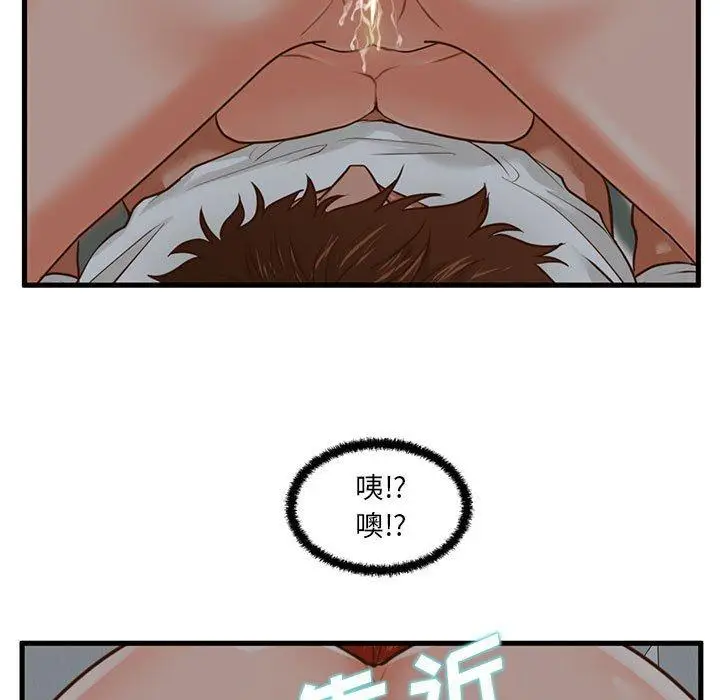 漫画《甜蜜合租》第8话第70张图