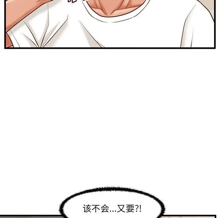 漫画《甜蜜合租》第8话第9张图