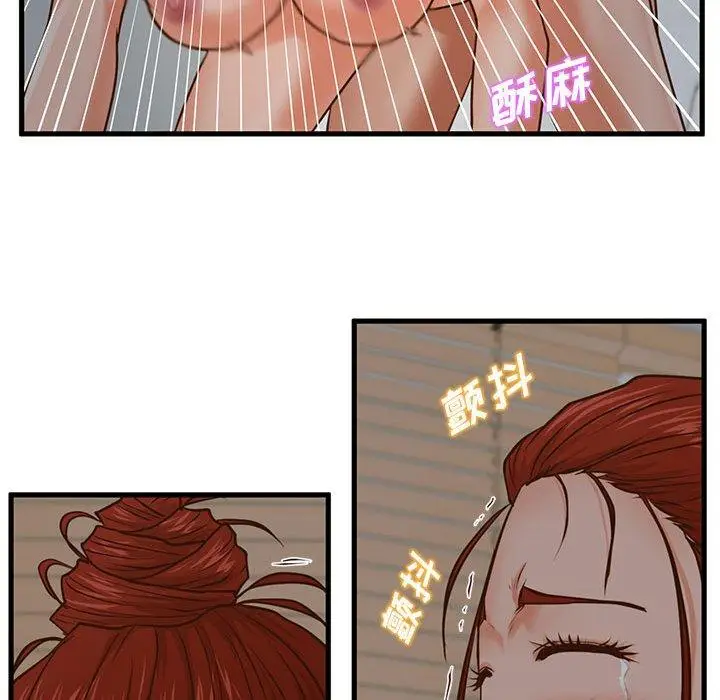 漫画《甜蜜合租》第8话第98张图
