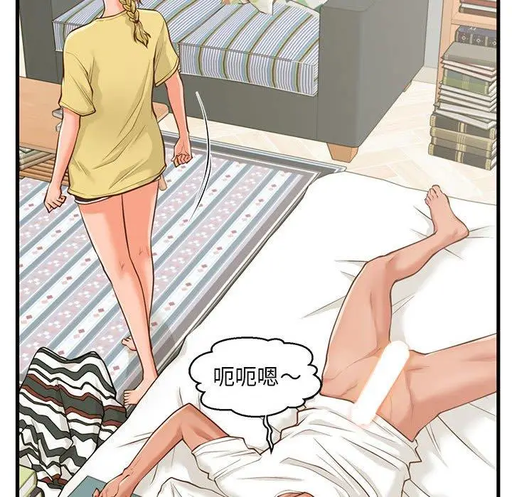 漫画《甜蜜合租》第9话第104张图