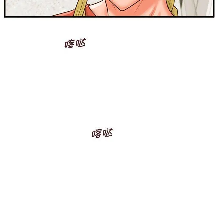 漫画《甜蜜合租》第9话第115张图