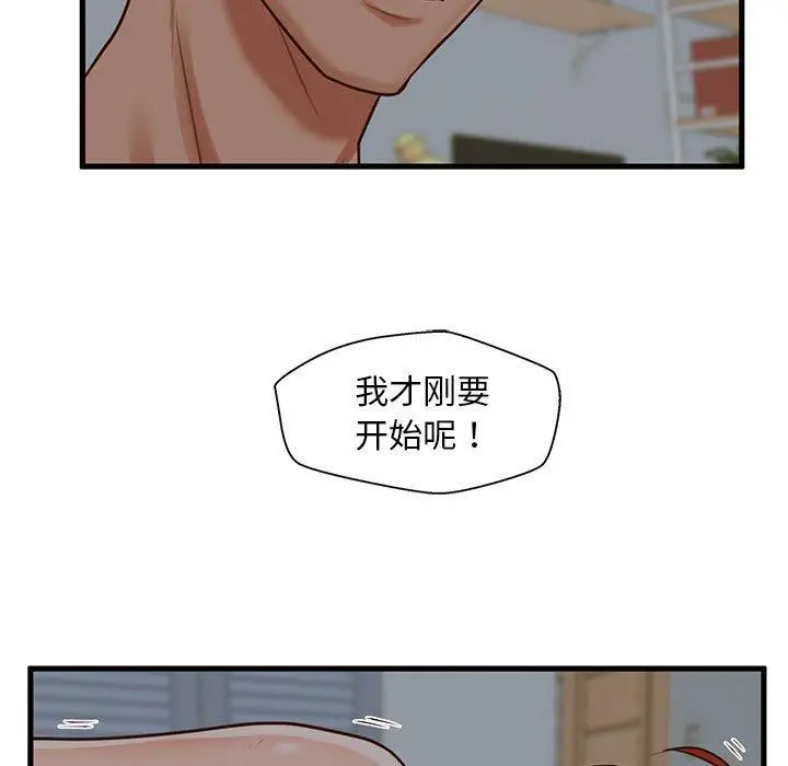 漫画《甜蜜合租》第9话第13张图