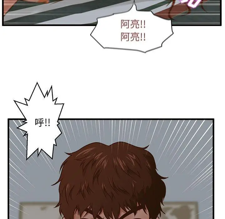 漫画《甜蜜合租》第9话第17张图