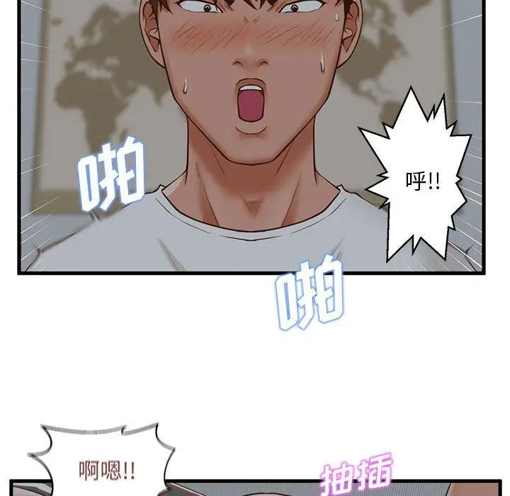 漫画《甜蜜合租》第9话第18张图