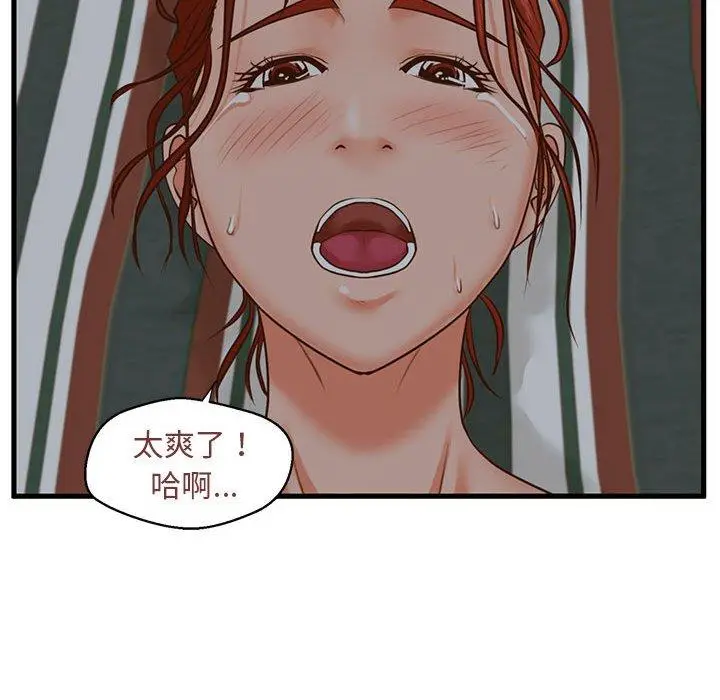 漫画《甜蜜合租》第9话第29张图