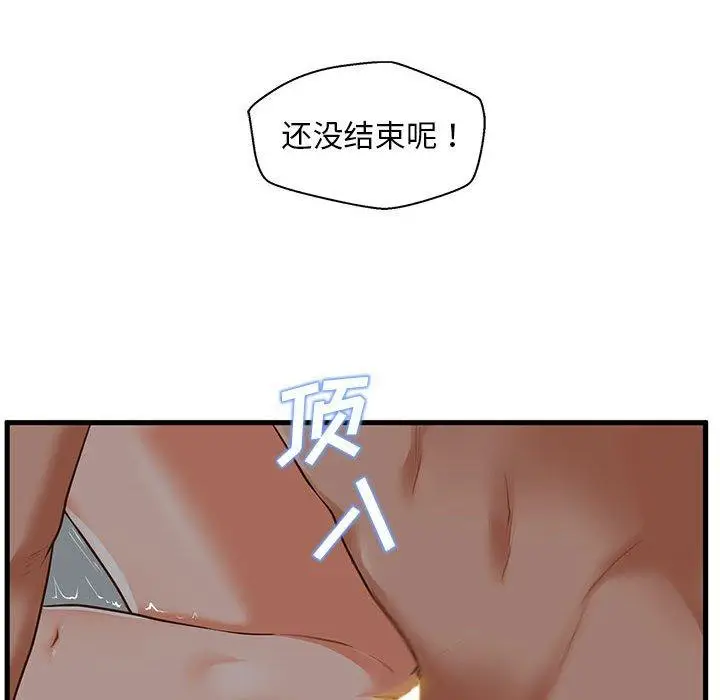 漫画《甜蜜合租》第9话第30张图