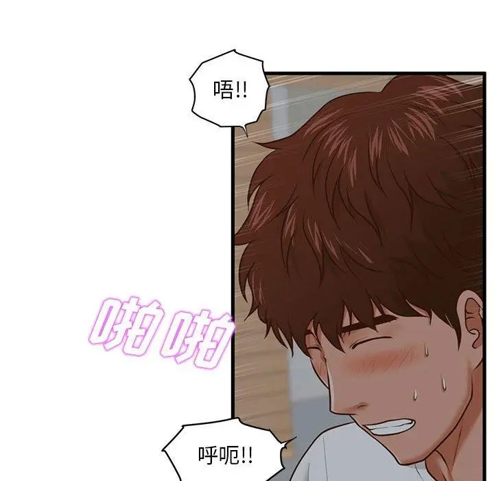 漫画《甜蜜合租》第9话第33张图