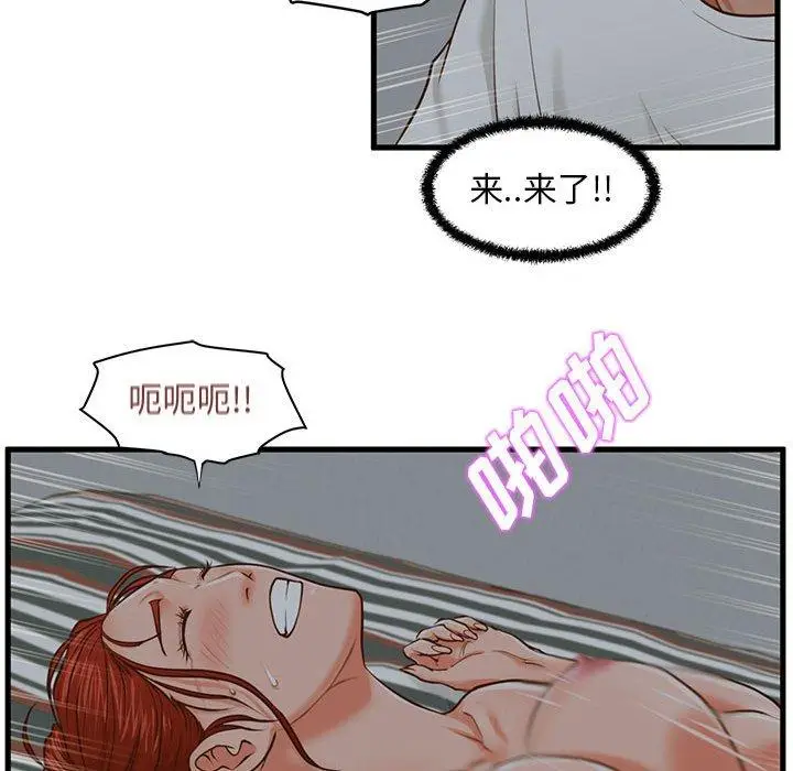 漫画《甜蜜合租》第9话第34张图