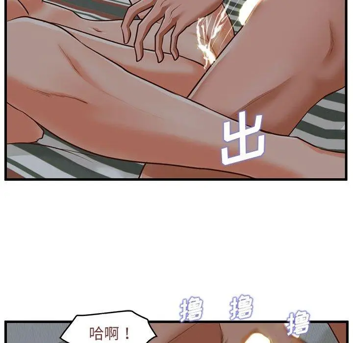 漫画《甜蜜合租》第9话第40张图