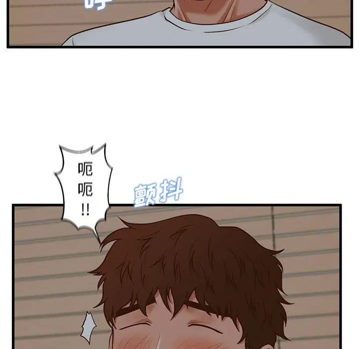 漫画《甜蜜合租》第9话第44张图