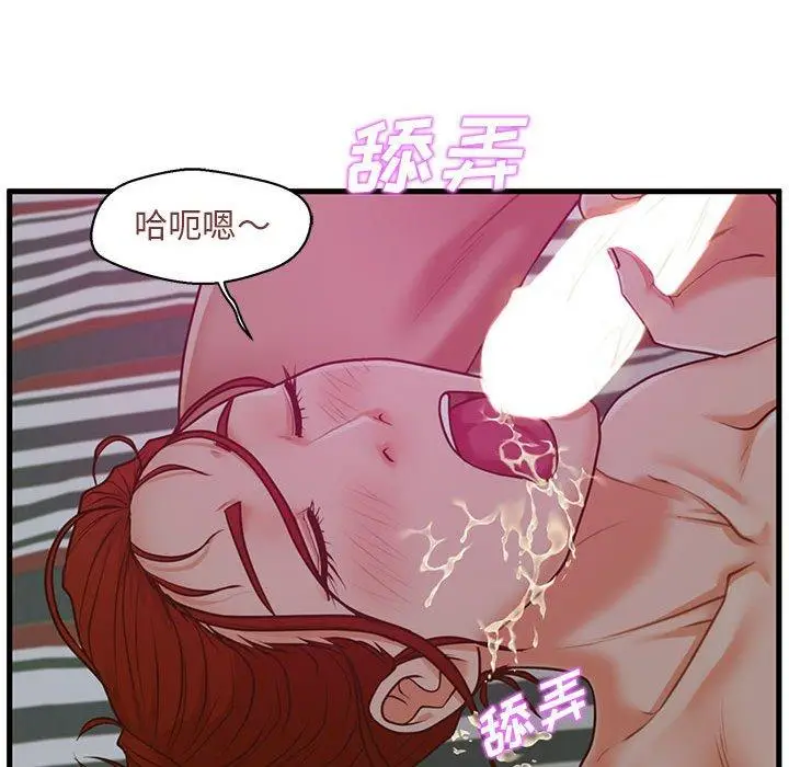 漫画《甜蜜合租》第9话第47张图