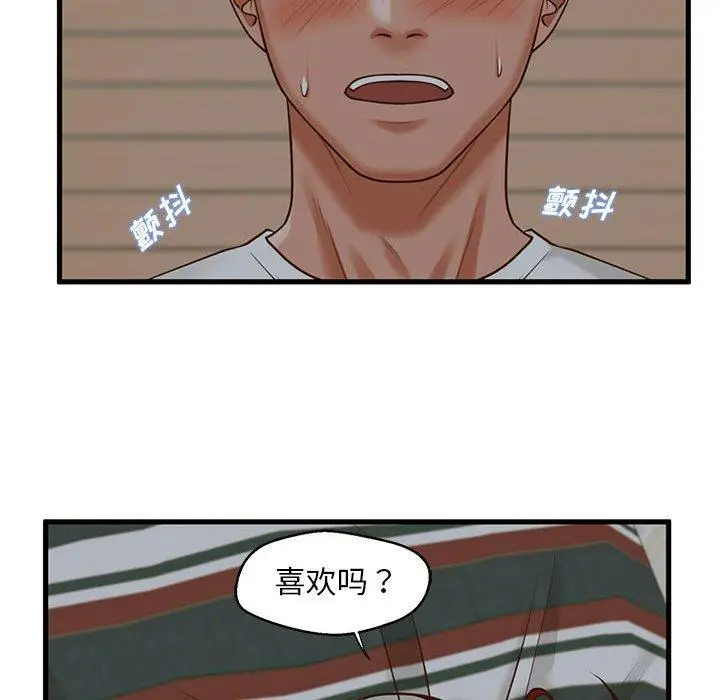 漫画《甜蜜合租》第9话第49张图