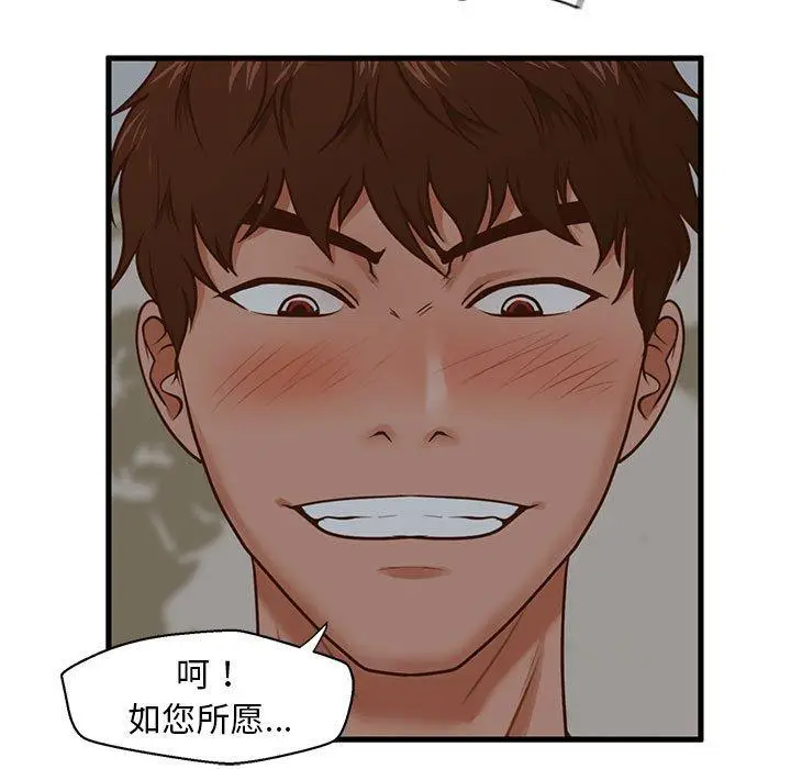 漫画《甜蜜合租》第9话第5张图