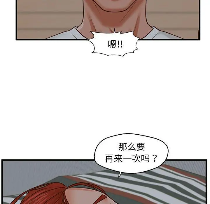 漫画《甜蜜合租》第9话第52张图