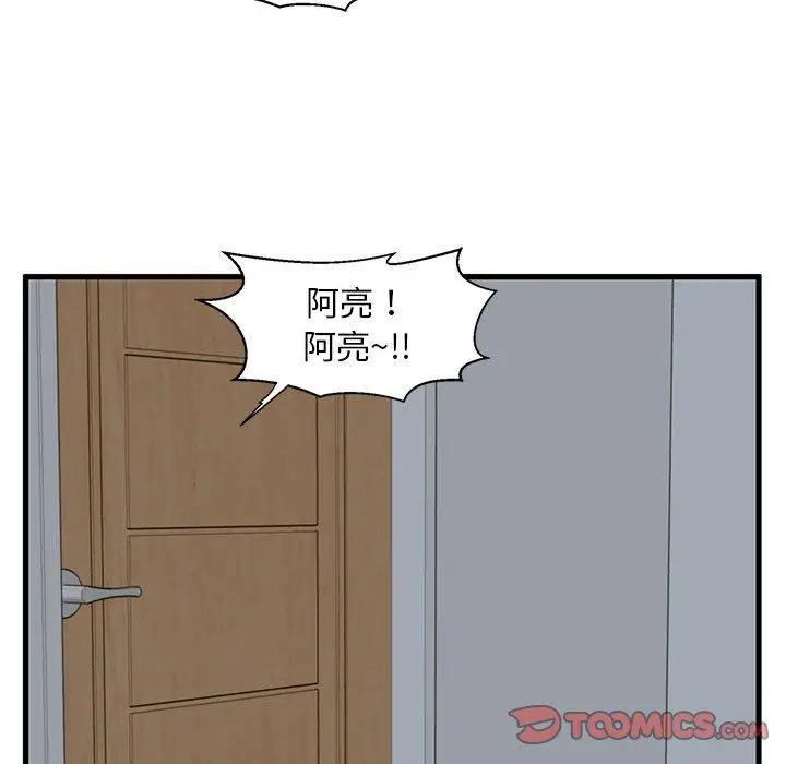 漫画《甜蜜合租》第9话第62张图