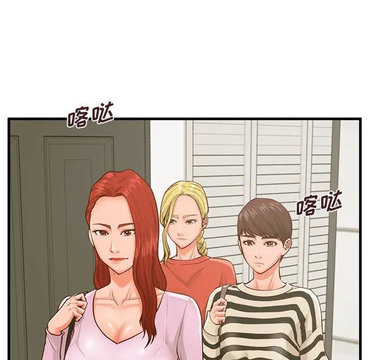 漫画《甜蜜合租》第9话第68张图