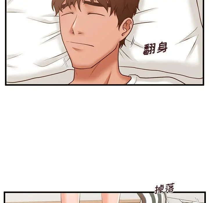 漫画《甜蜜合租》第9话第78张图