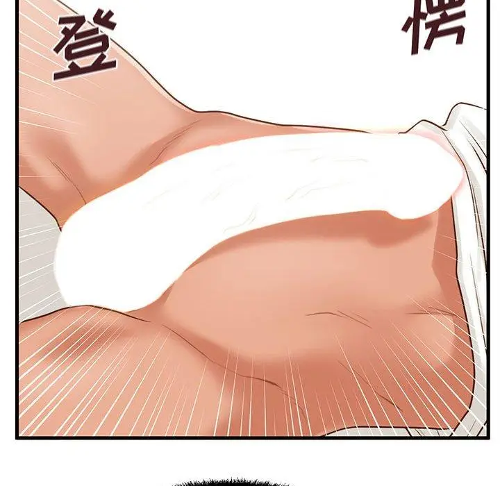 漫画《甜蜜合租》第9话第83张图