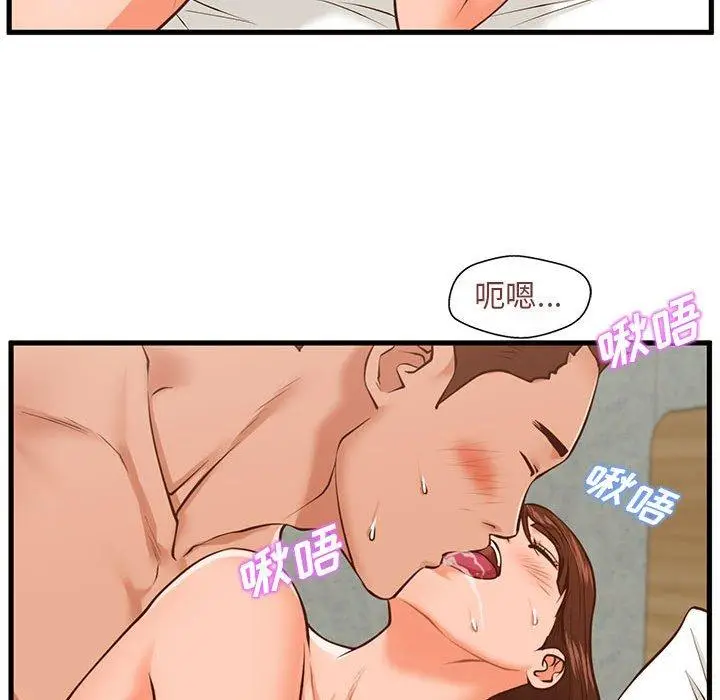 漫画《甜蜜合租》第10话第116张图