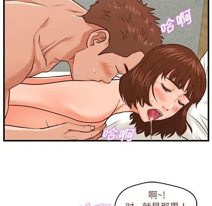 漫画《甜蜜合租》第10话第119张图