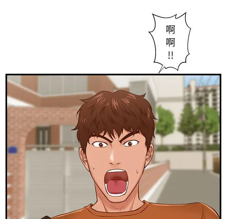 漫画《甜蜜合租》第10话第18张图