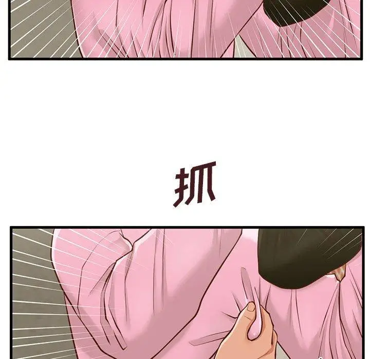 漫画《甜蜜合租》第10话第20张图