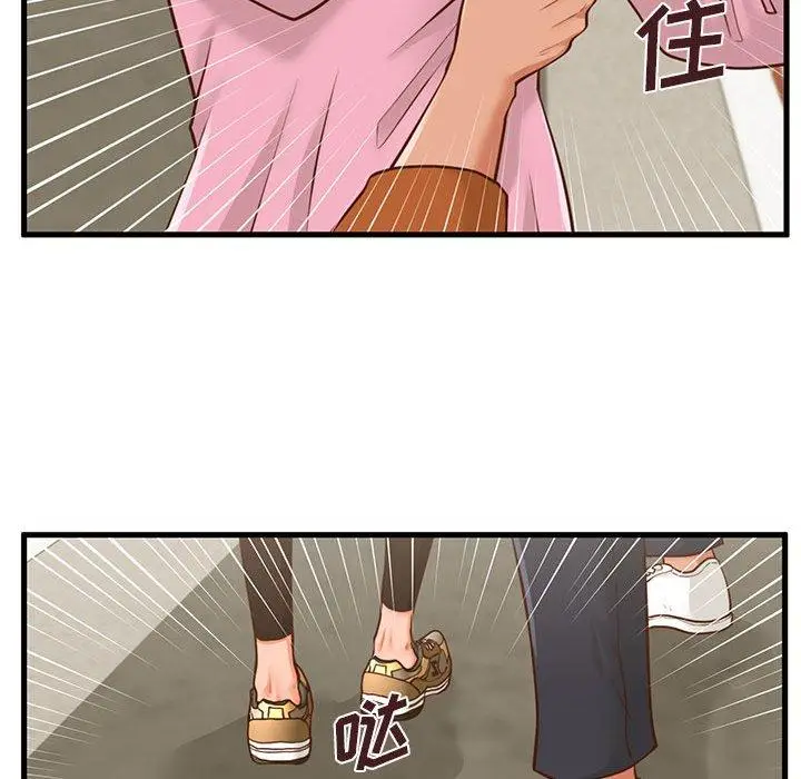漫画《甜蜜合租》第10话第21张图
