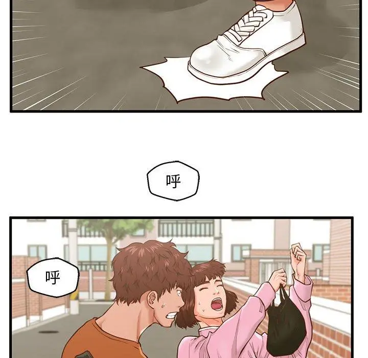 漫画《甜蜜合租》第10话第22张图