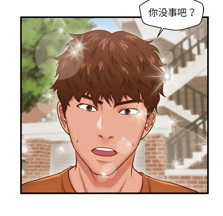 漫画《甜蜜合租》第10话第24张图