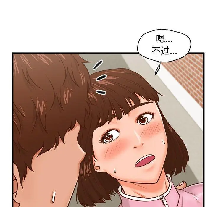 漫画《甜蜜合租》第10话第25张图