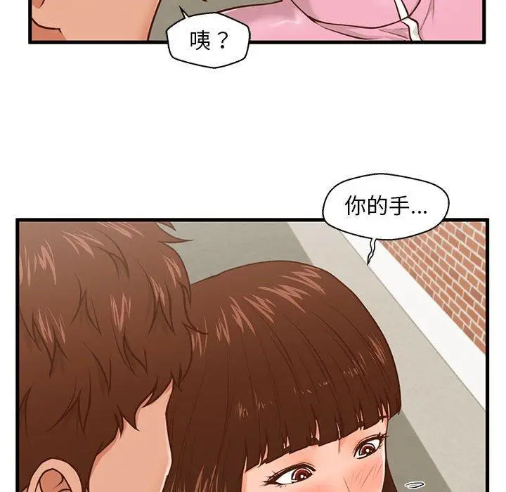 漫画《甜蜜合租》第10话第26张图