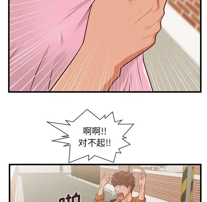 漫画《甜蜜合租》第10话第28张图