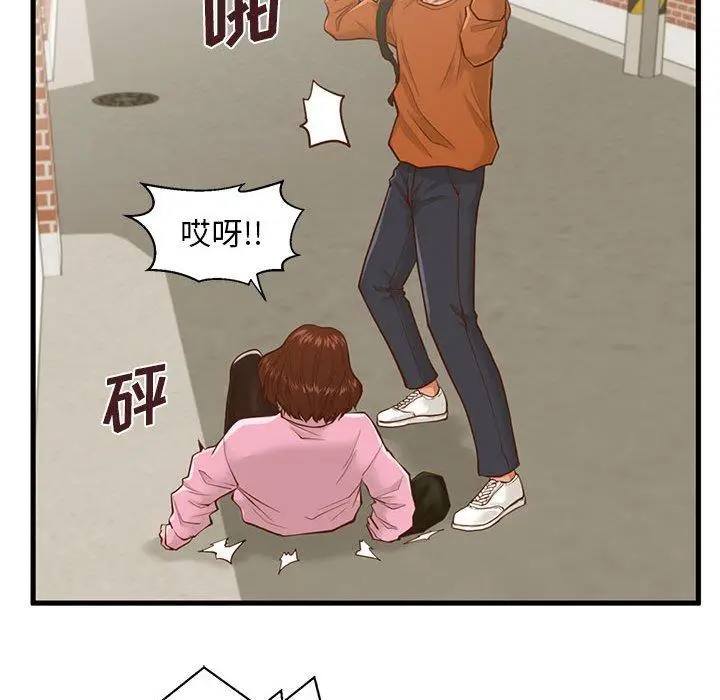 漫画《甜蜜合租》第10话第29张图