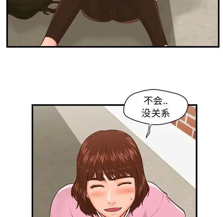 漫画《甜蜜合租》第10话第31张图