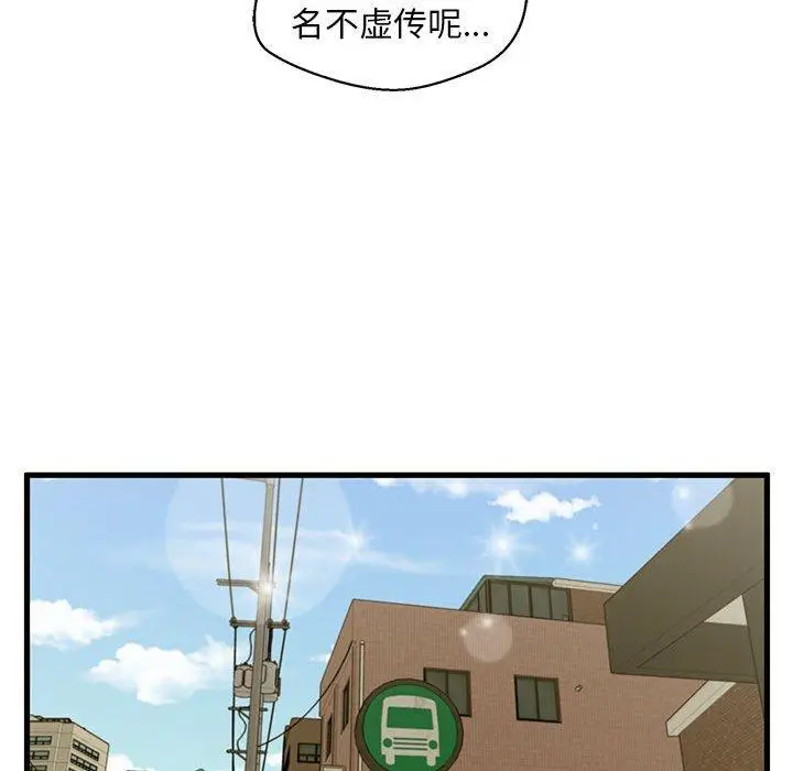 漫画《甜蜜合租》第10话第49张图