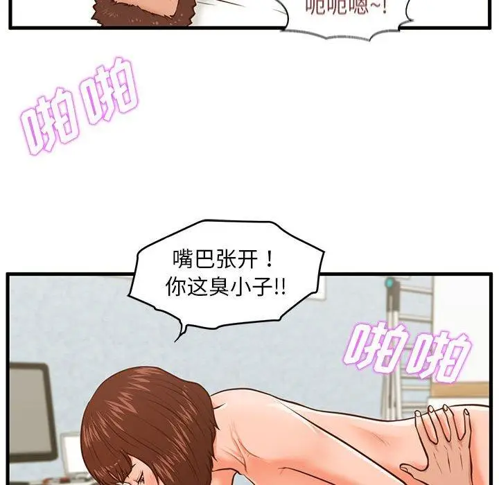 漫画《甜蜜合租》第10话第84张图