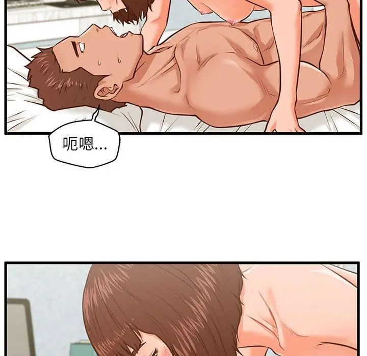 漫画《甜蜜合租》第10话第85张图
