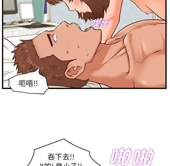 漫画《甜蜜合租》第10话第86张图