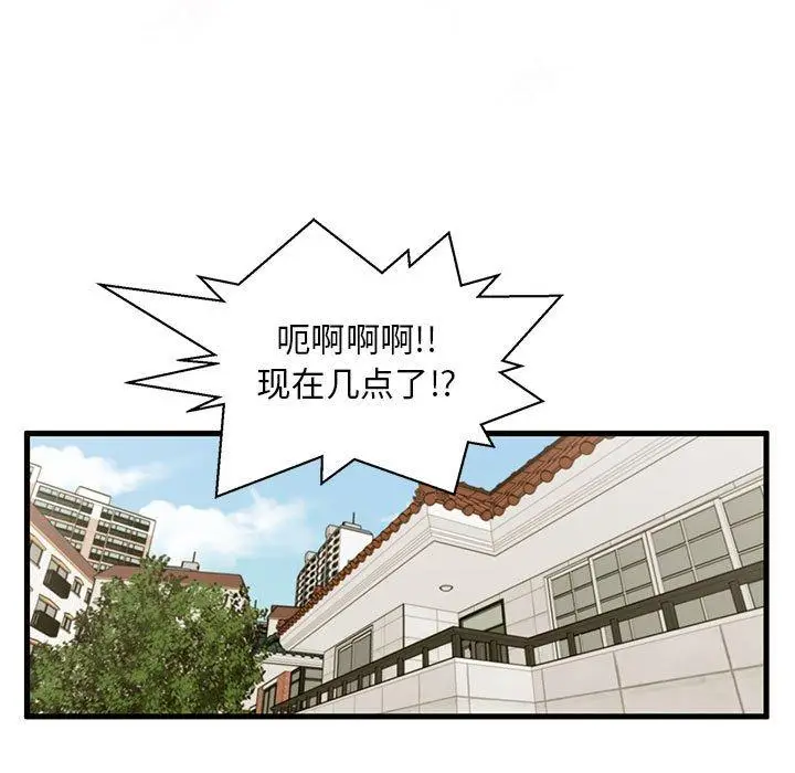 漫画《甜蜜合租》第10话第9张图