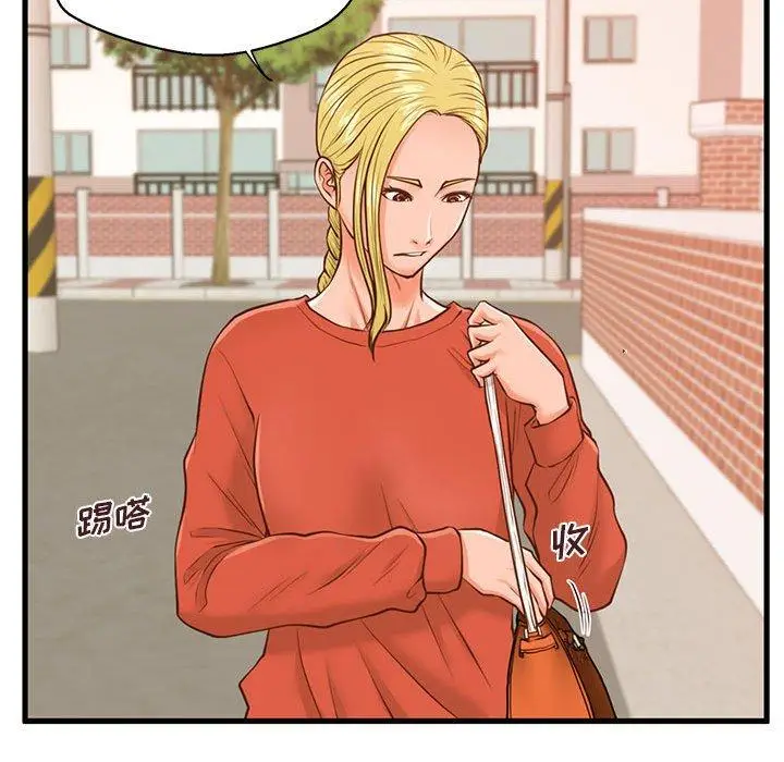 漫画《甜蜜合租》第11话第101张图