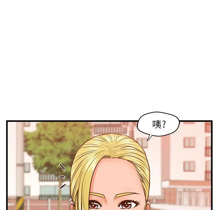 漫画《甜蜜合租》第11话第102张图