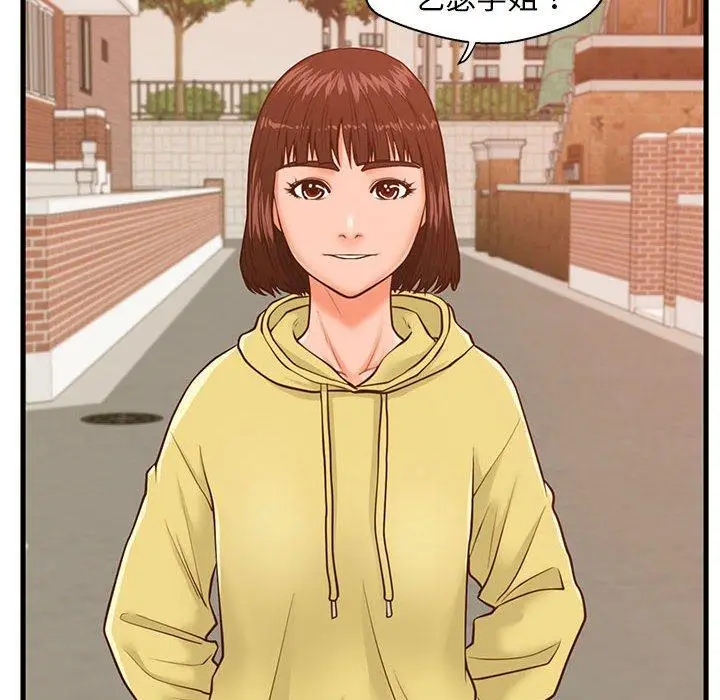 漫画《甜蜜合租》第11话第104张图