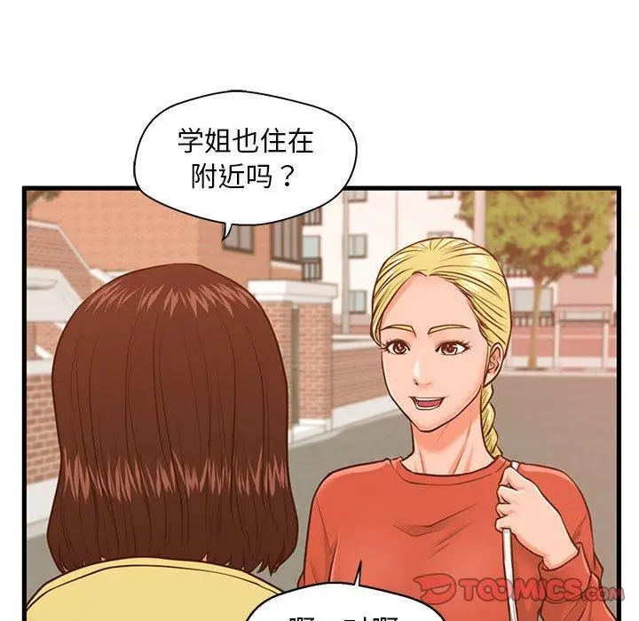 漫画《甜蜜合租》第11话第110张图