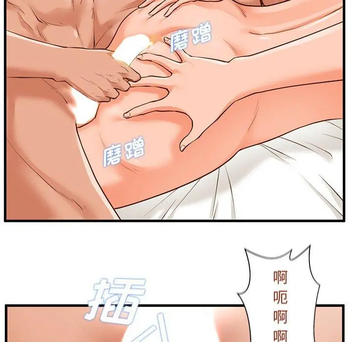 漫画《甜蜜合租》第11话第12张图