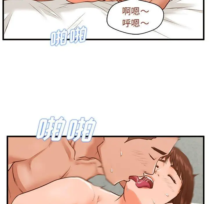 漫画《甜蜜合租》第11话第17张图