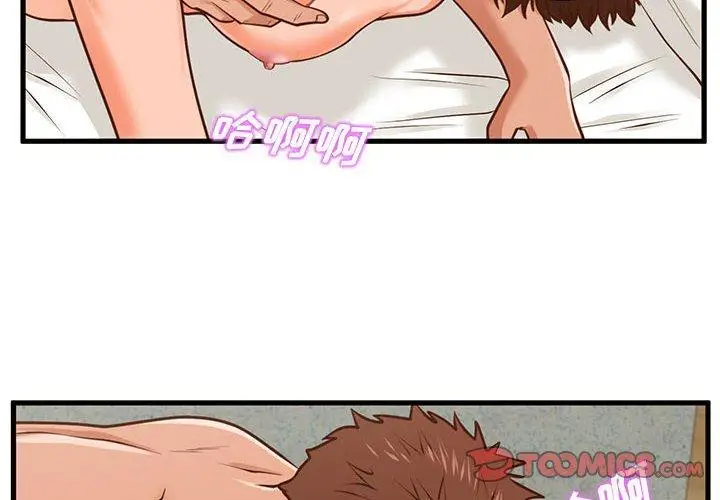 漫画《甜蜜合租》第11话第2张图