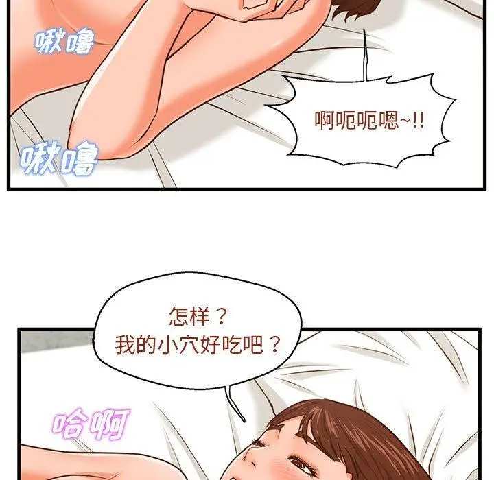 漫画《甜蜜合租》第11话第25张图
