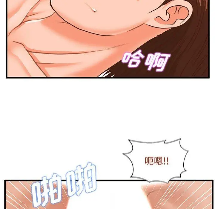 漫画《甜蜜合租》第11话第29张图