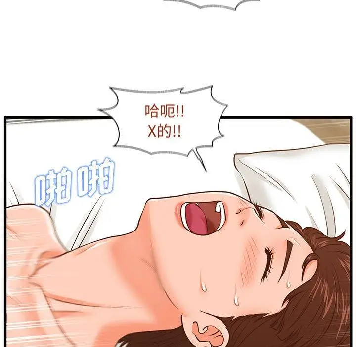 漫画《甜蜜合租》第11话第37张图